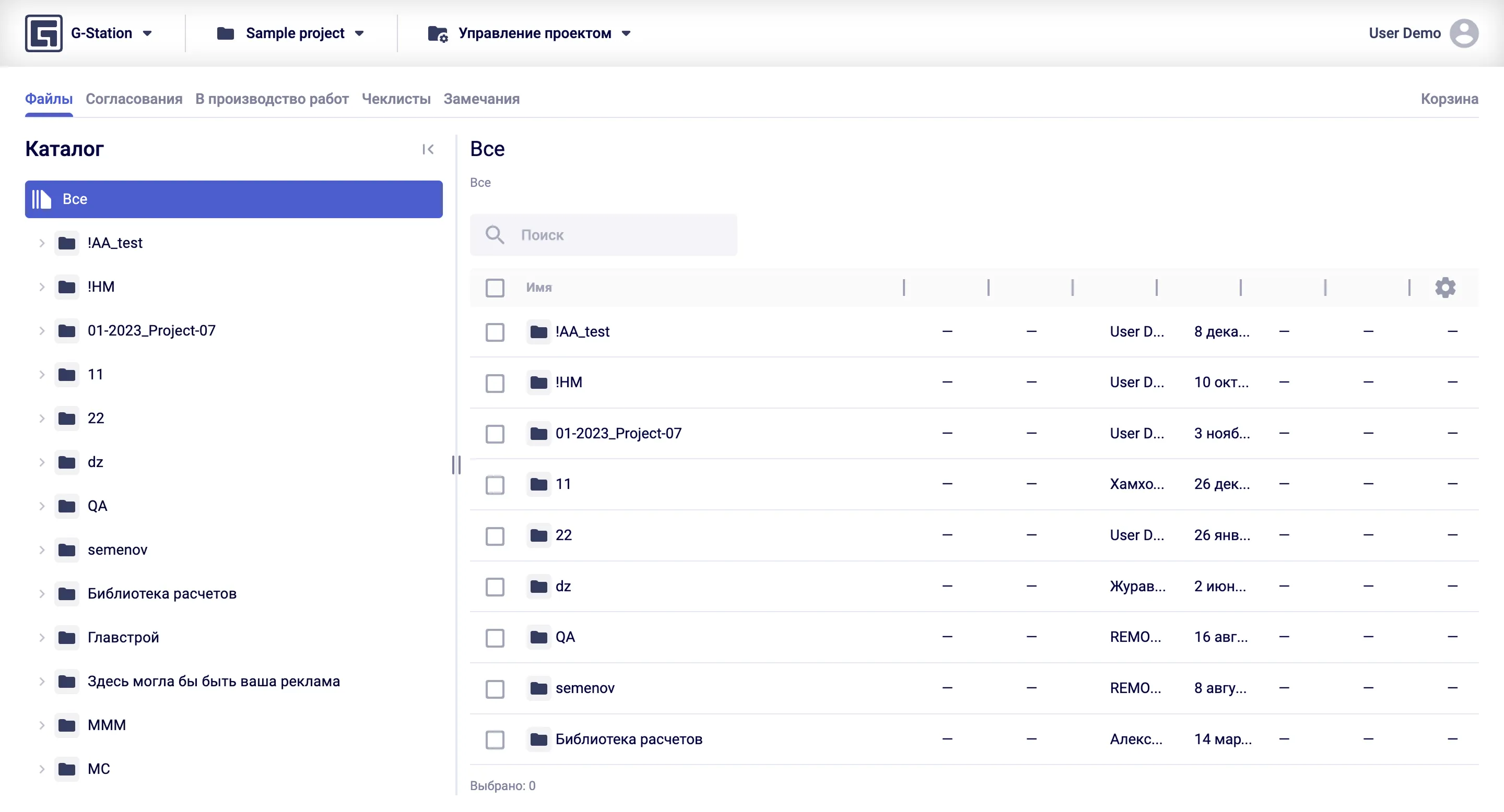 Облачная платформа для автоматизации строительства • Собака Павлова