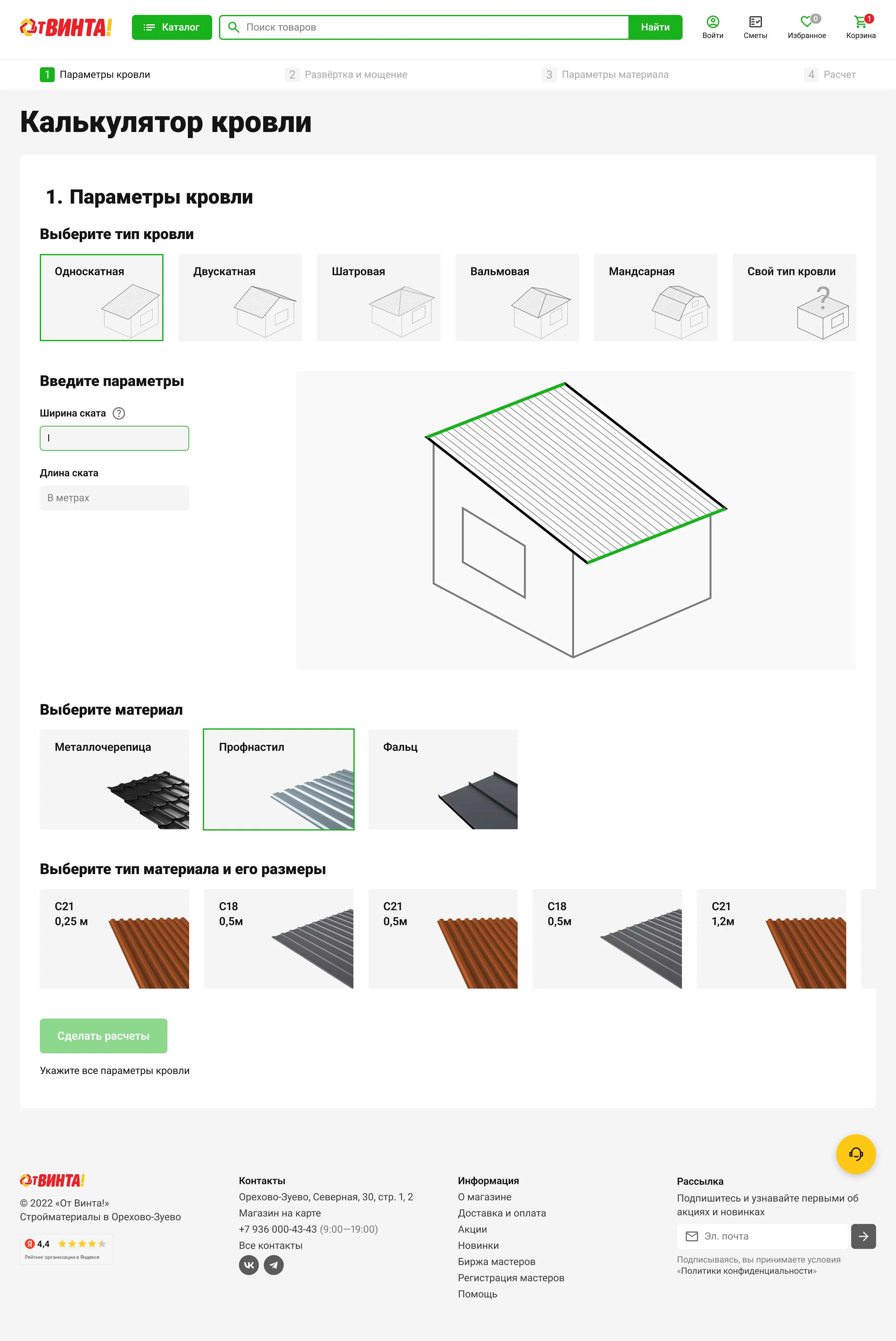 UX-отдел на аутсорсе для интернет-магазина • Собака Павлова