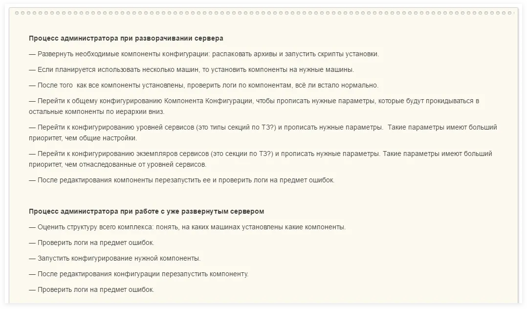 Основные задачи администратора. Интерфейс рабочего места администратора | SobakaPav.ru