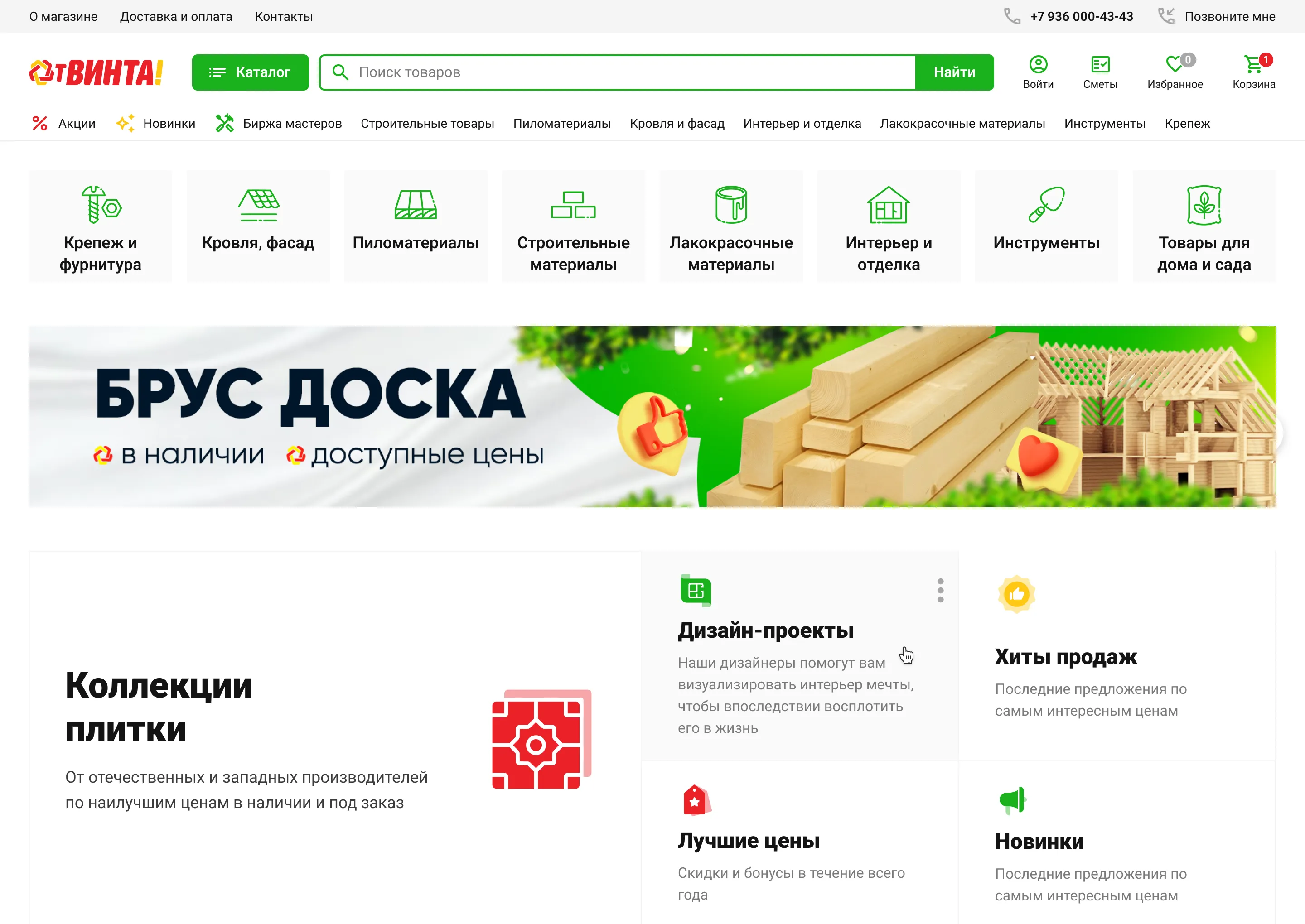 UX-отдел на аутсорсе для интернет-магазина • Собака Павлова