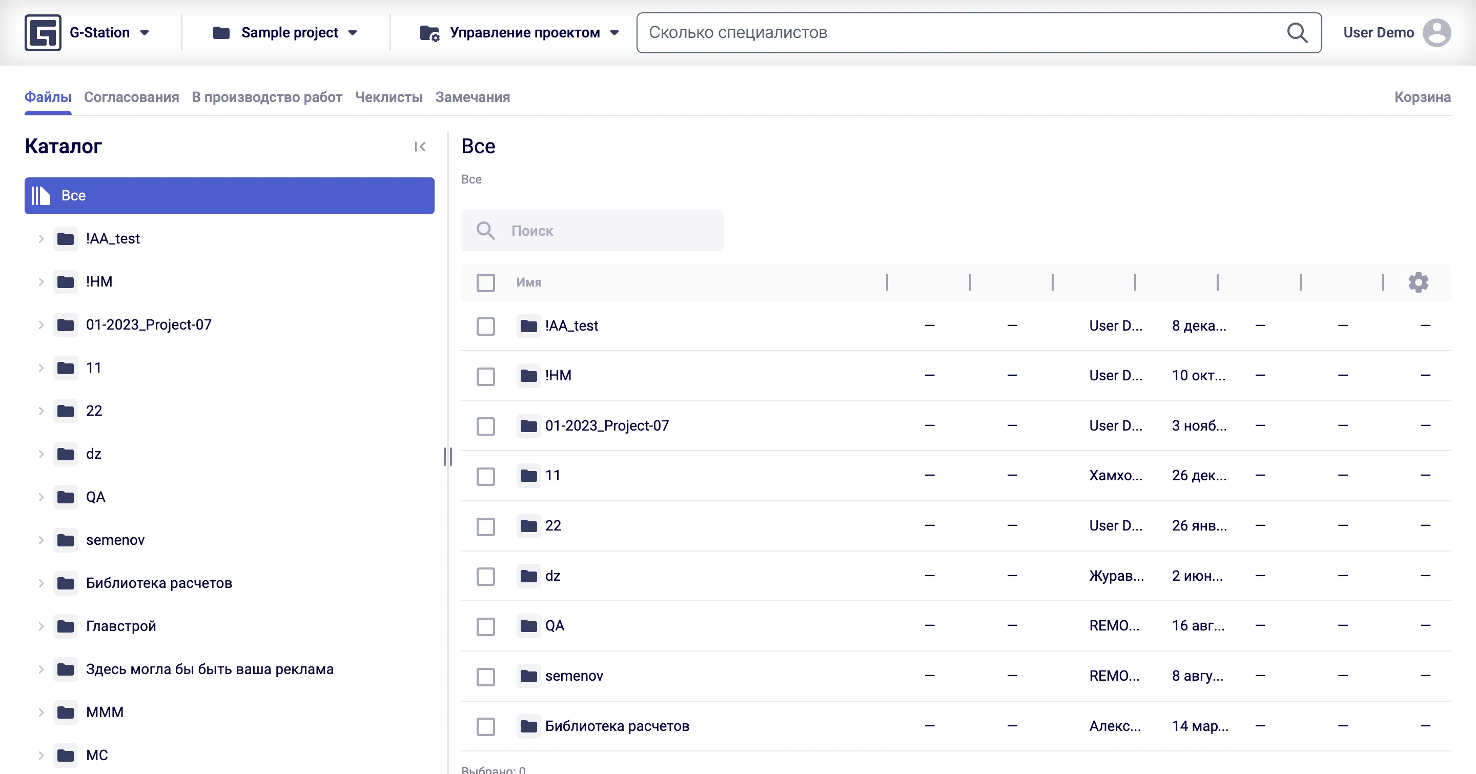 Облачная платформа для автоматизации строительства • Собака Павлова