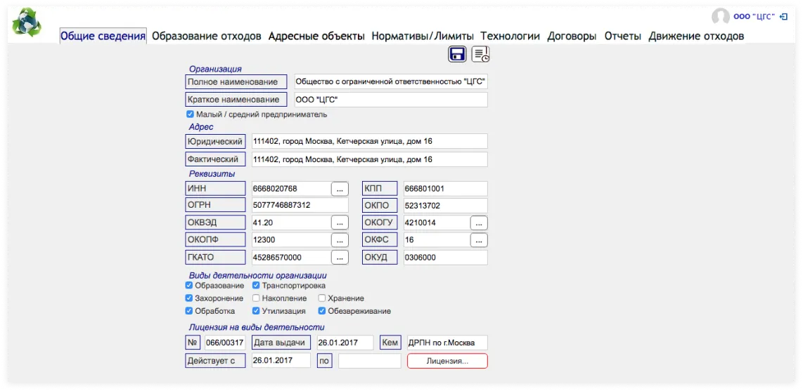 Интерфейс главного экрана для природопользователя | SobakaPav.ru