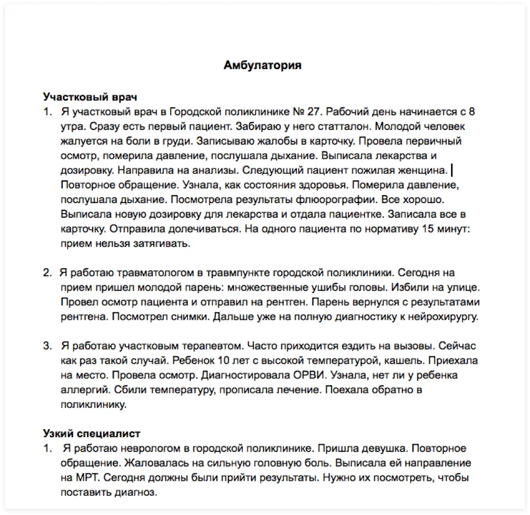 Информация о пользователях. Дизайн электронной медицинской карты | SobakaPav.ru