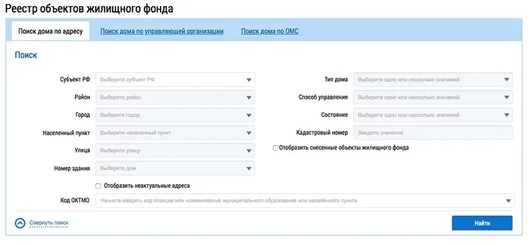Реестр объектов жилищного фонда. Госуслуги | SobakaPav.ru