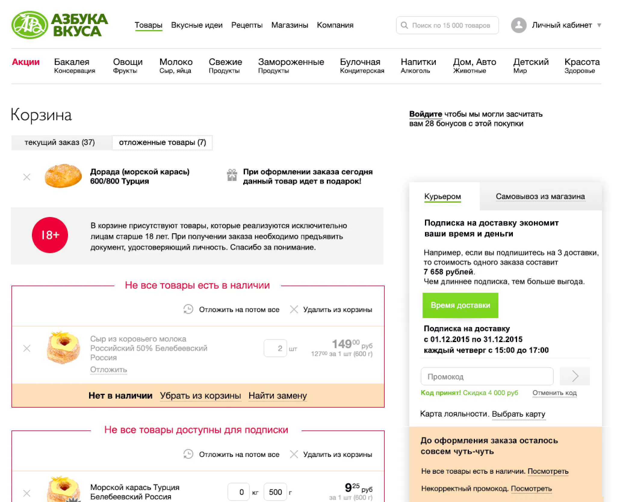 UX-редизайн продуктового интернет-магазина | SobakaPav.ru