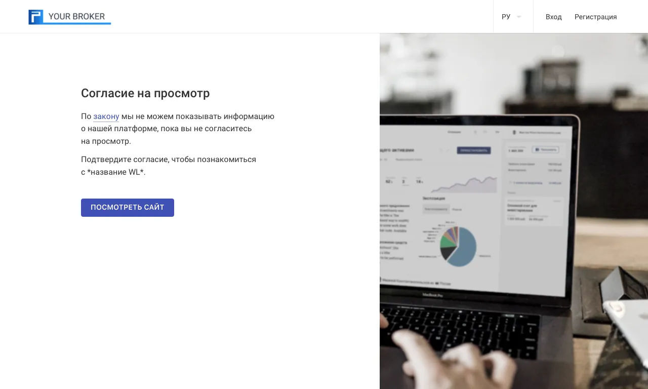 Интерфейс онлайн-платформы для трейдеров • Собака Павлова