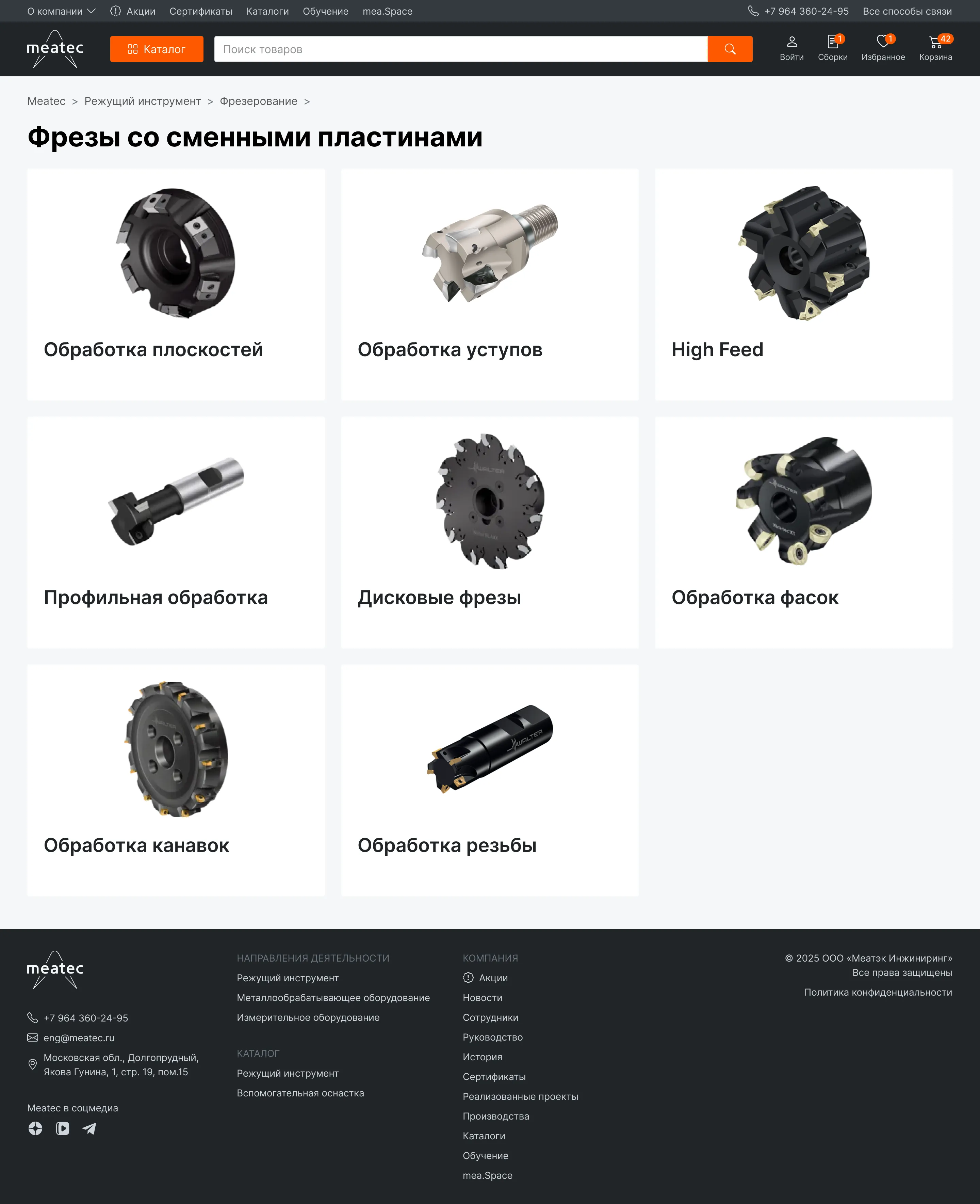 Meatec • Собака Павлова • Сайт производителя промышленных станков