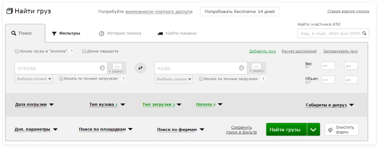 Дизайн формы поиска для грузоперевозчиков. Фильтры | SobakaPav.ru