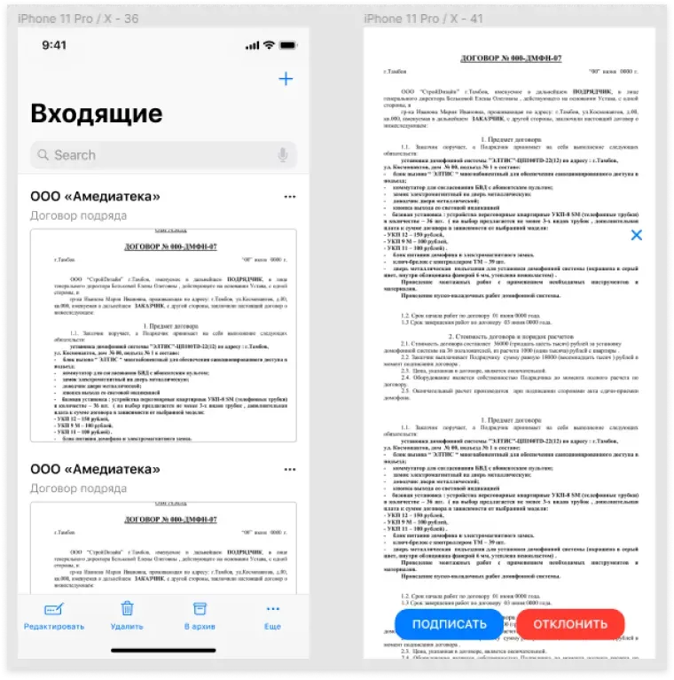 Концепт с предпросмотром документов приложения для проверки и подписи документов | SobakaPav.ru