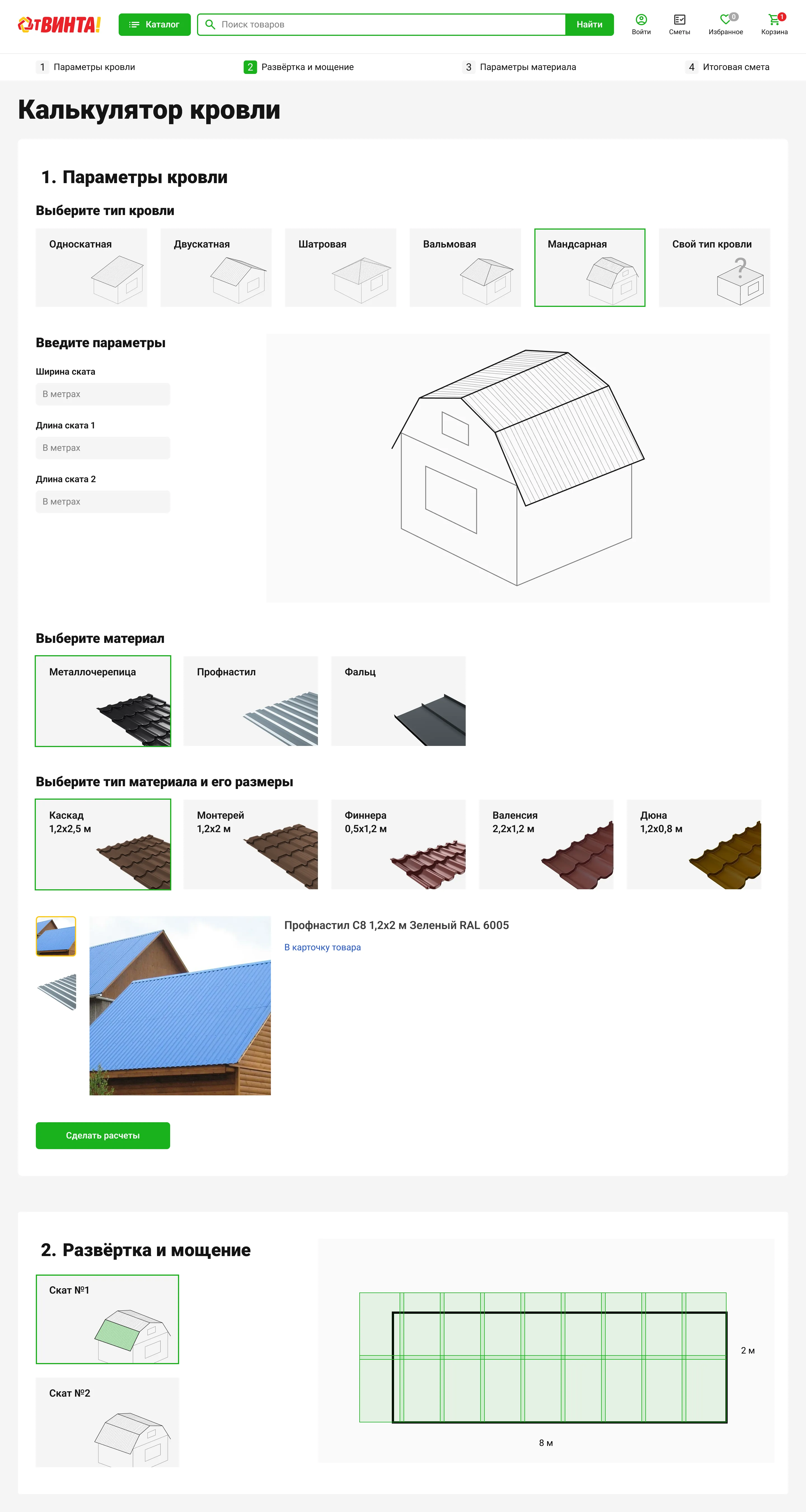 UX-отдел на аутсорсе для интернет-магазина • Собака Павлова