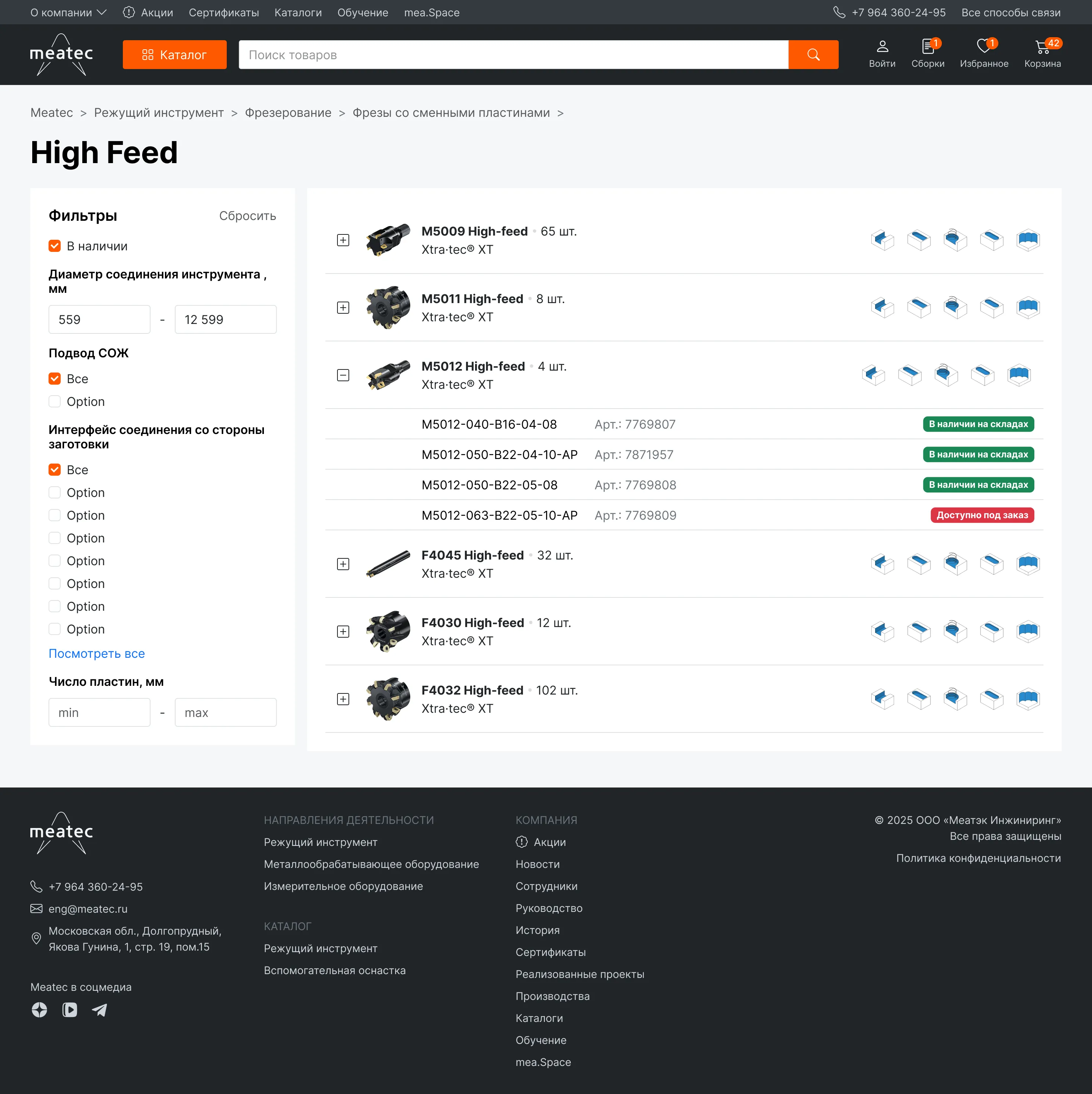 Meatec • Собака Павлова • Сайт производителя промышленных станков