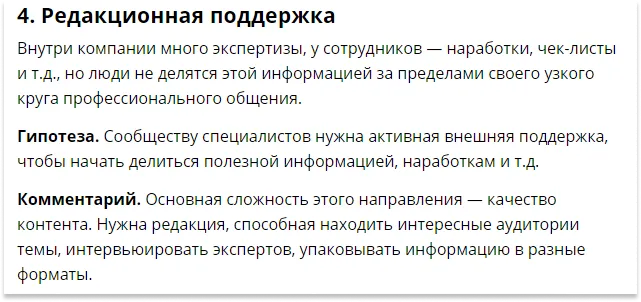 Идеи по развитию внутреннего портала «Газпром нефти» | SobakaPav.ru