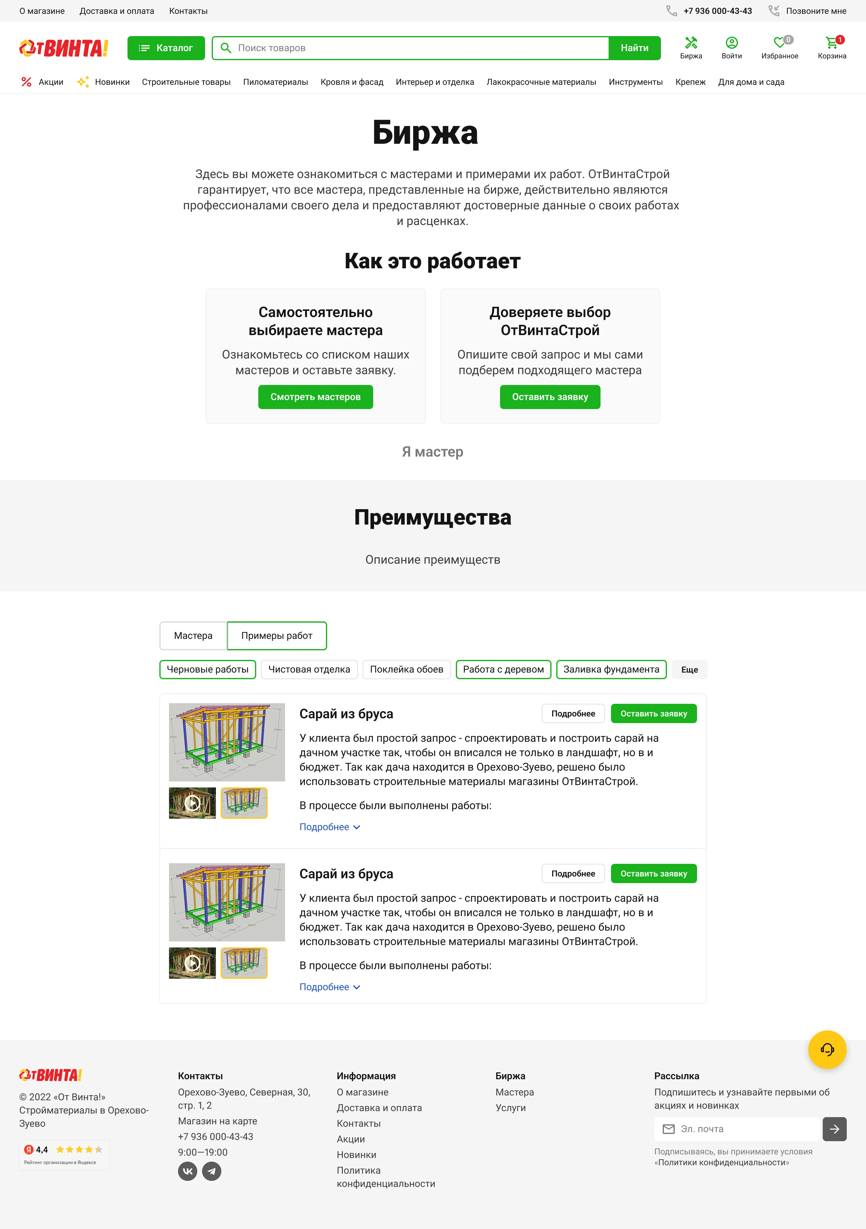 UX-отдел на аутсорсе для интернет-магазина • Собака Павлова