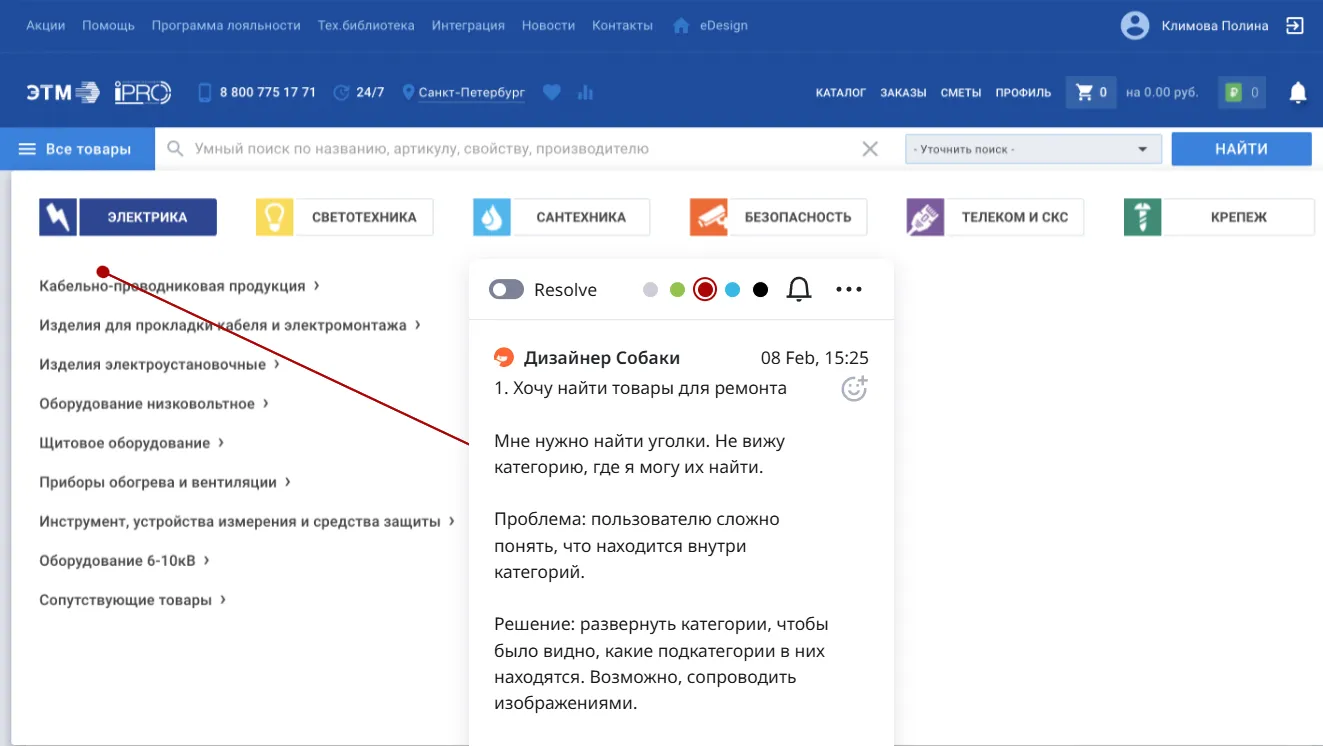 UX/UI-аудит для компании «ЭТМ» • Собака Павлова