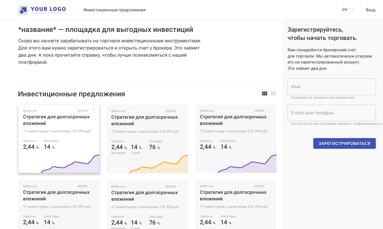 Интерфейс онлайн-платформы для трейдеров • Собака Павлова