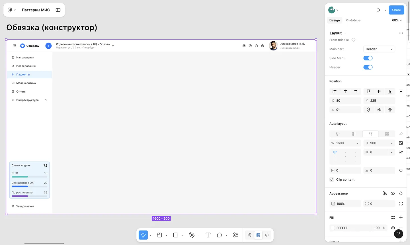Лучшие решения для медицинских интерфейсов в одном конструкторе • Собака Павлова