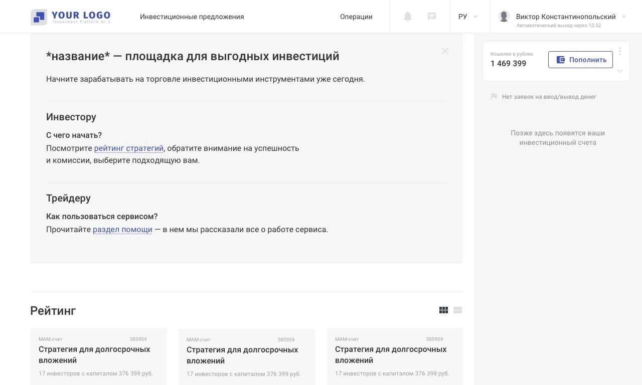 Интерфейс онлайн-платформы для трейдеров • Собака Павлова