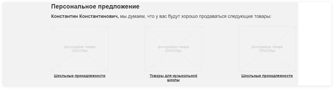 Персональные предложения на основе аналитики заказов и географии пользователя | SobakaPav.ru