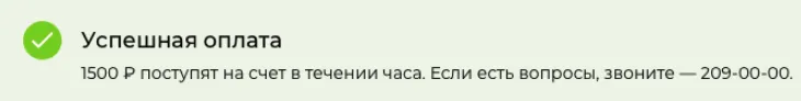 Сообщение благодарности за оплату. ДО | SobakaPav.ru