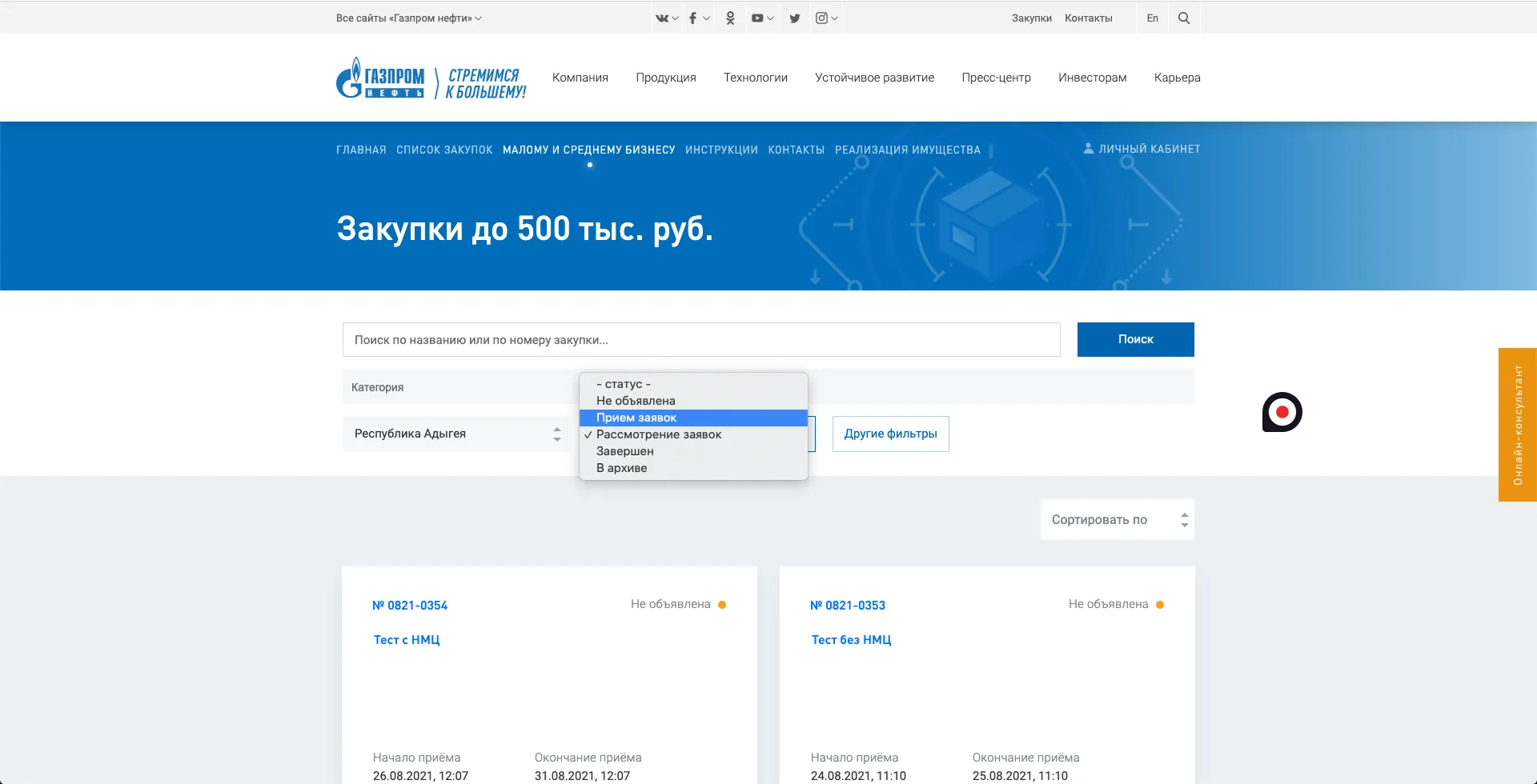 «Навигатор МСП» • UX-аудит сервисов «Газпрома» • Собака Павлова