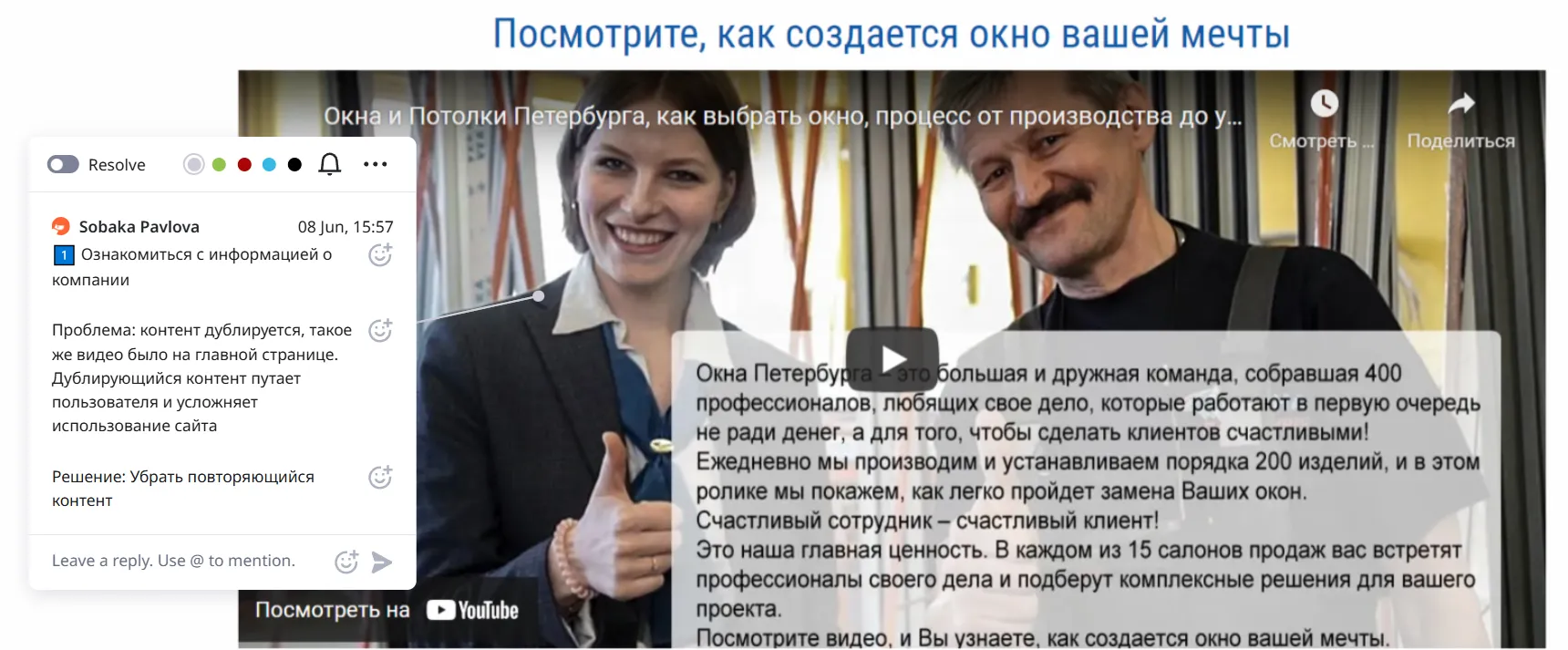 UX-аудит сайта «Окна Петербурга» • Собака Павлова