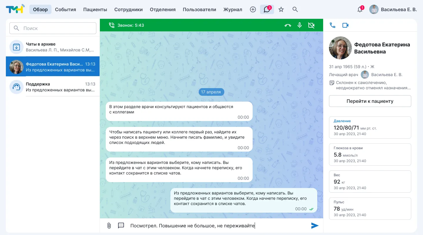 Медицинский интерфейс. Созвон с сохраненной заметкой | SobakaPav.ru
