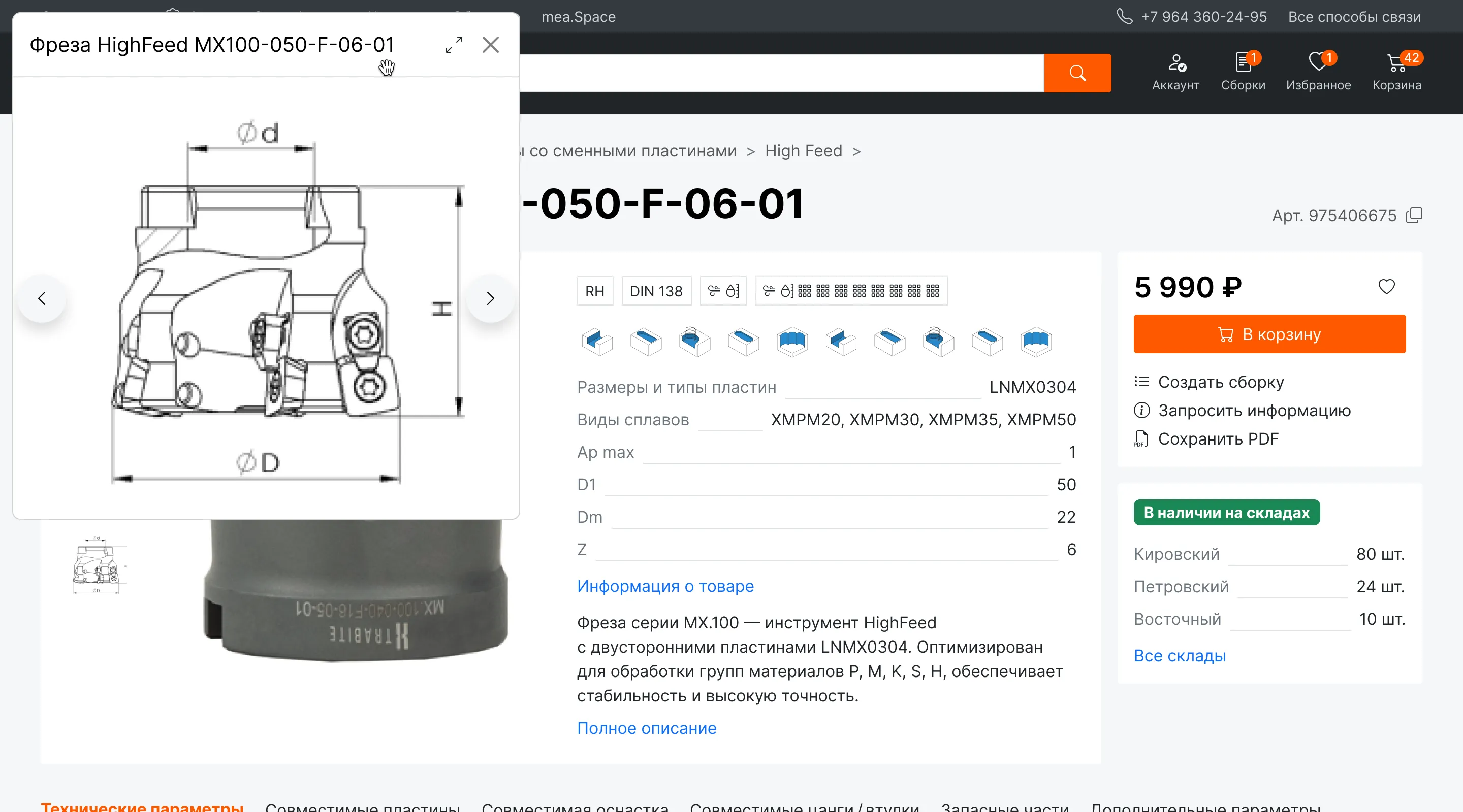 Meatec • Собака Павлова • Сайт производителя промышленных станков