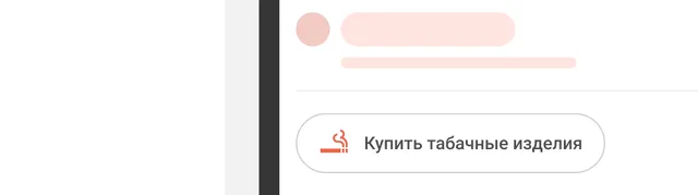 Дизайн интерфейса кассы самообслуживания. Покупка табачных изделий | SobakaPav.ru