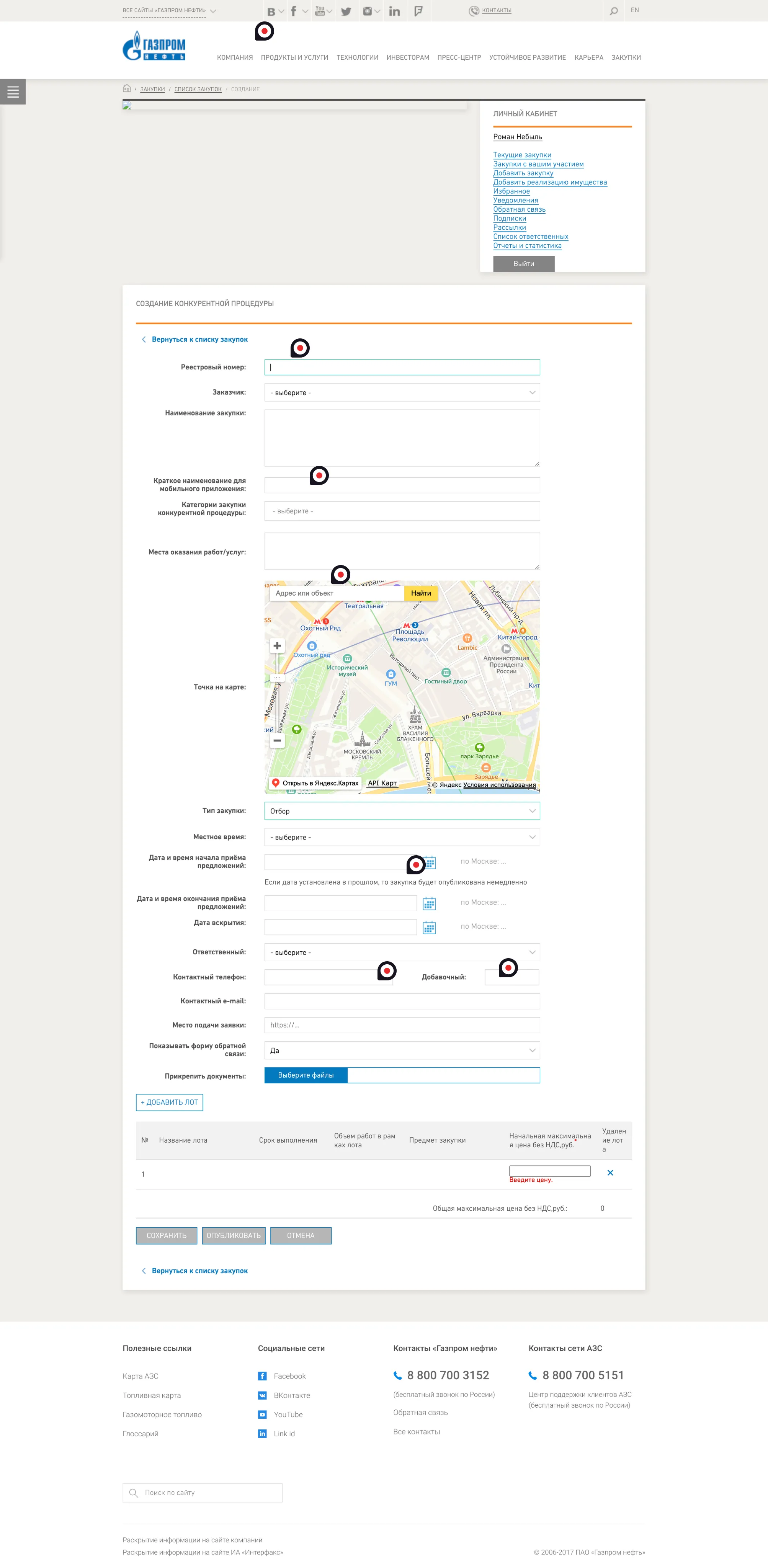«Навигатор МСП» • UX-аудит сервисов «Газпрома» • Собака Павлова