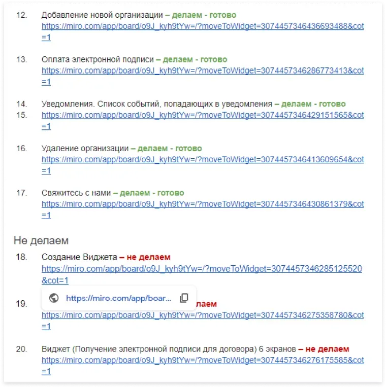 Список сценариев. Интерфейс приложения для проверки и подписи документов | SobakaPav.ru