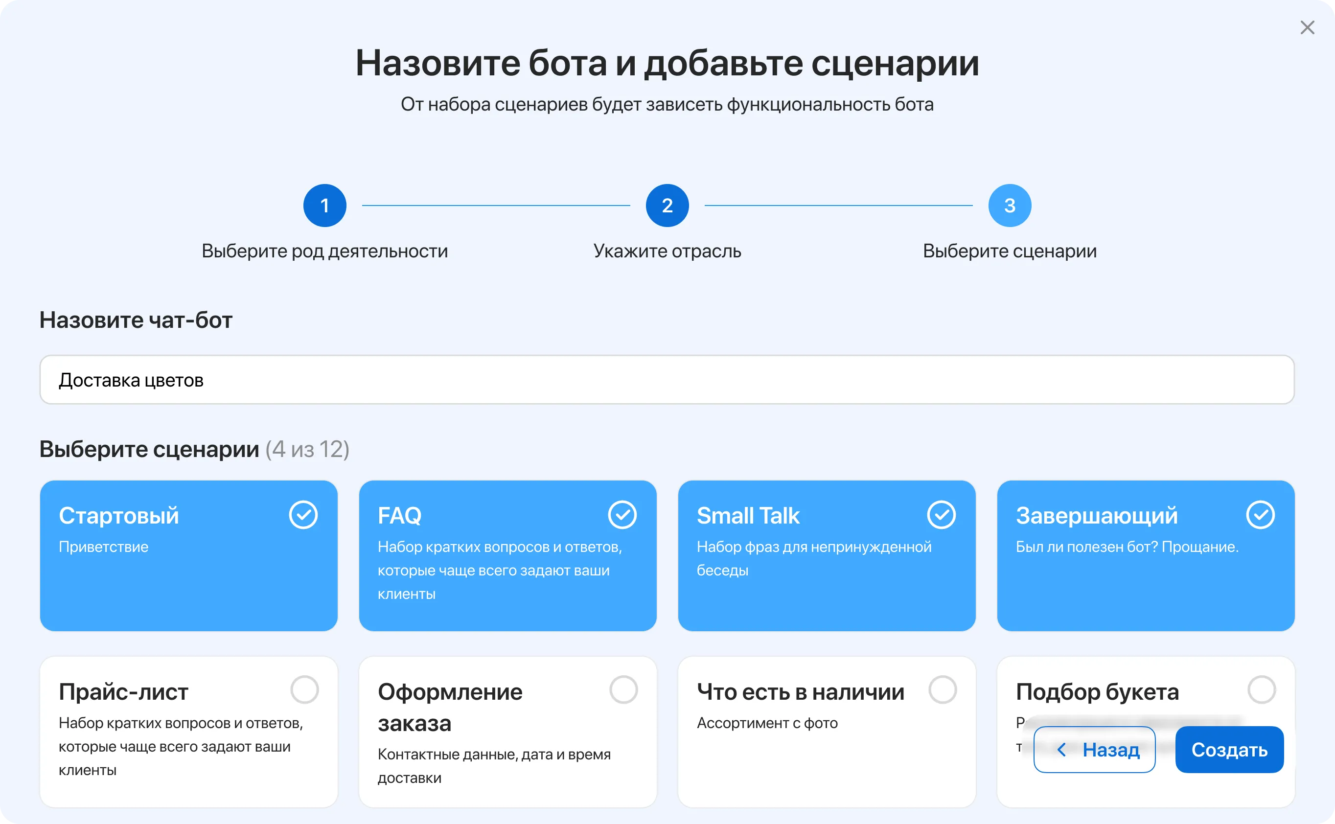 Elma • Собака Павлова • Конструктор чат-ботов