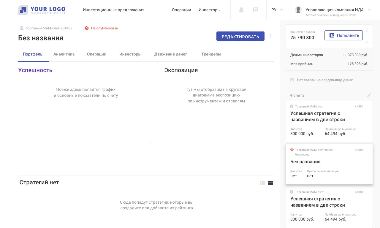 Интерфейс онлайн-платформы для трейдеров • Собака Павлова