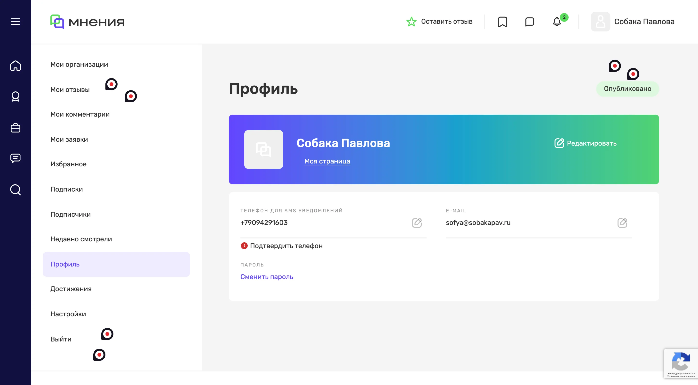 Сервис «Мнения» • UX-аудит сервисов «Газпрома» • Собака Павлова