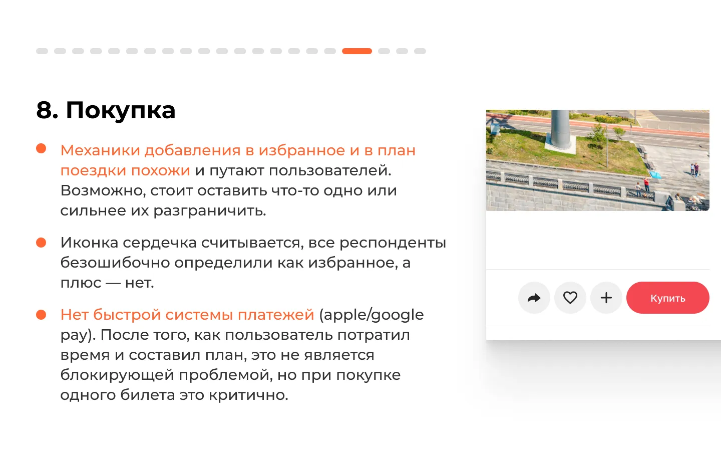 Цифровая туристическая платформа. Слайд презентации | SobakaPav.ru