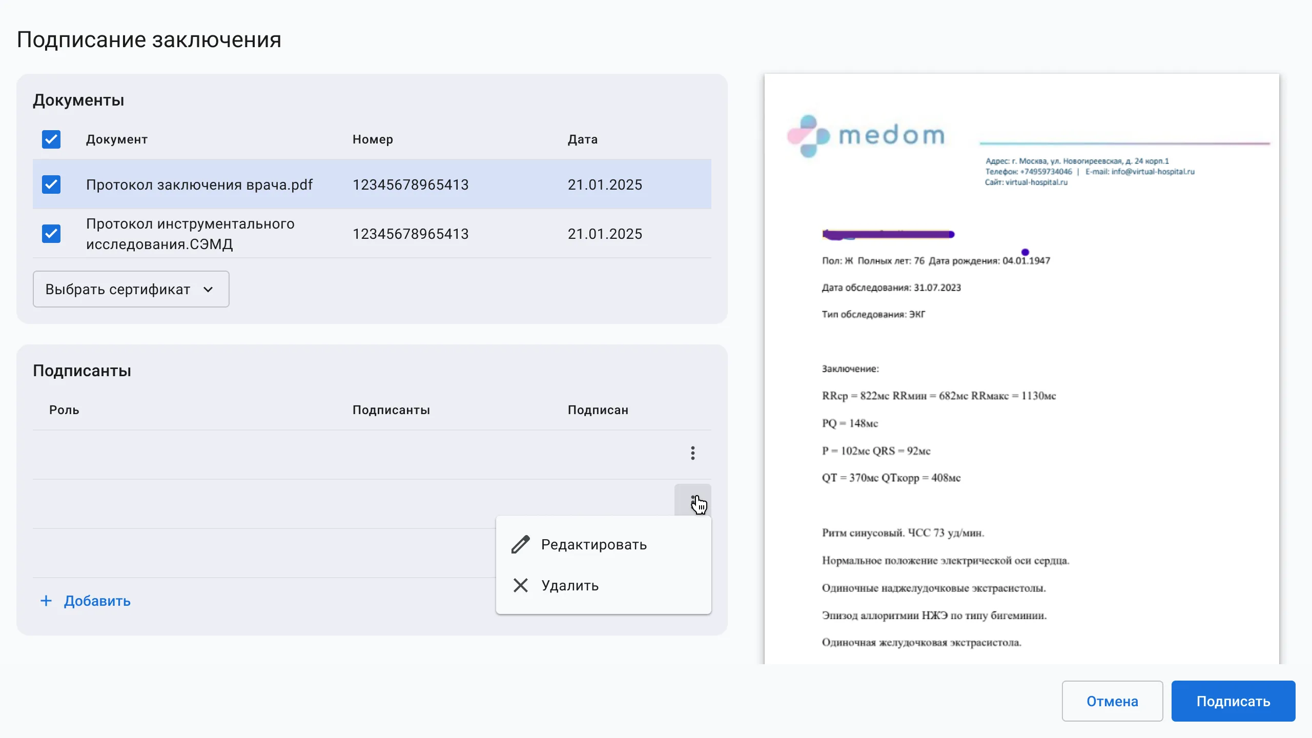 Медицинский интерфейс для работы с ЭКГ | SobakaPav.ru