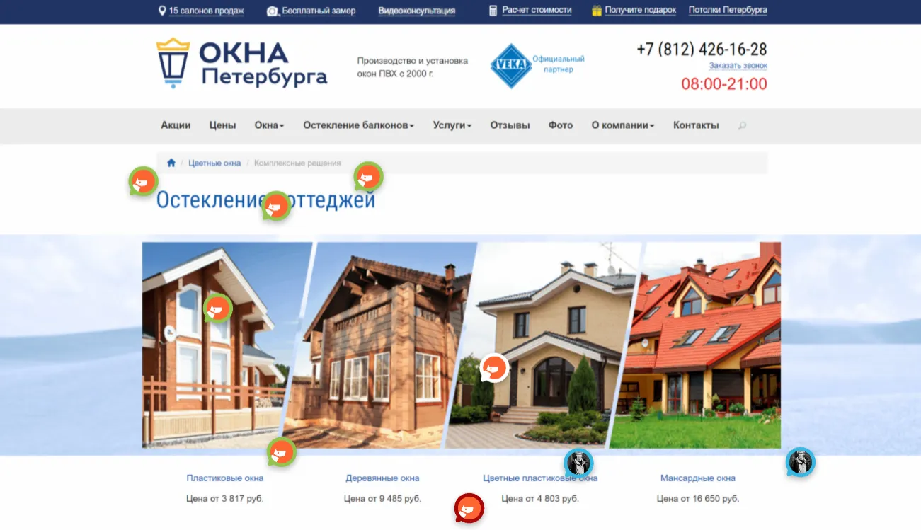 UX-аудит сайта «Окна Петербурга» • Собака Павлова