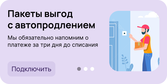 Исследование и дизайн интерфейса личного кабинета