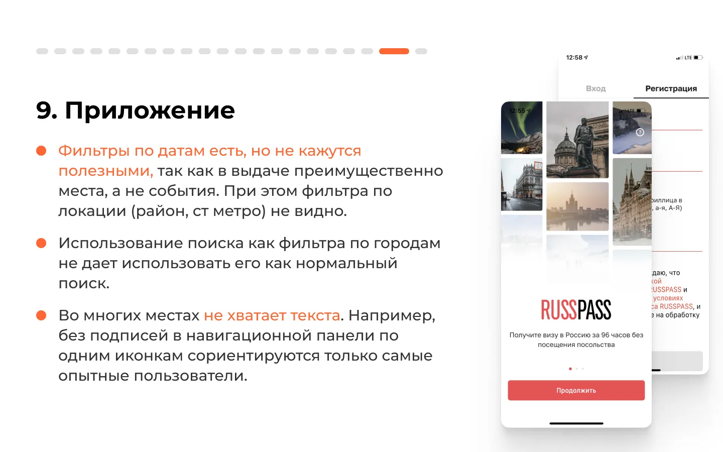 Цифровая туристическая платформа. Слайд презентации | SobakaPav.ru