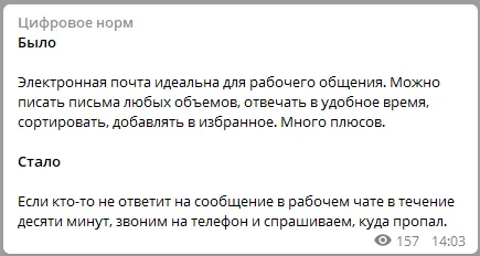 Поменялась ли организация работы в целом во время каранина | SobakaPav.ru