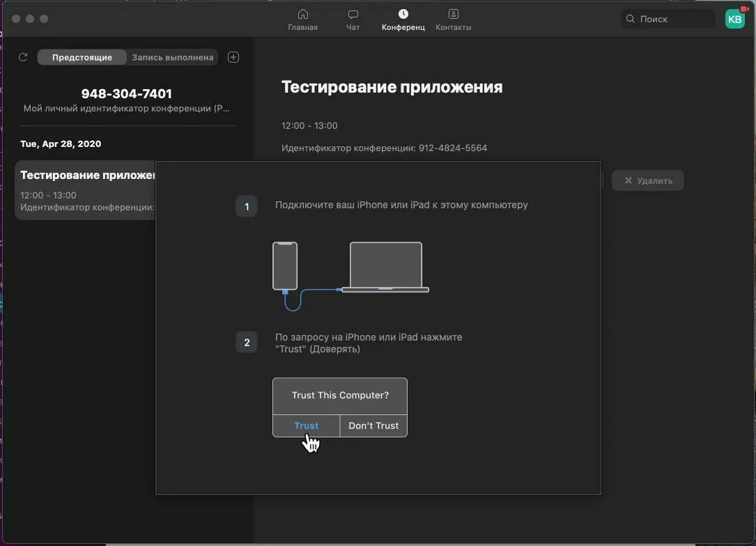 UX-исследование приложения для финансовых трейдеров | SobakaPav.ru