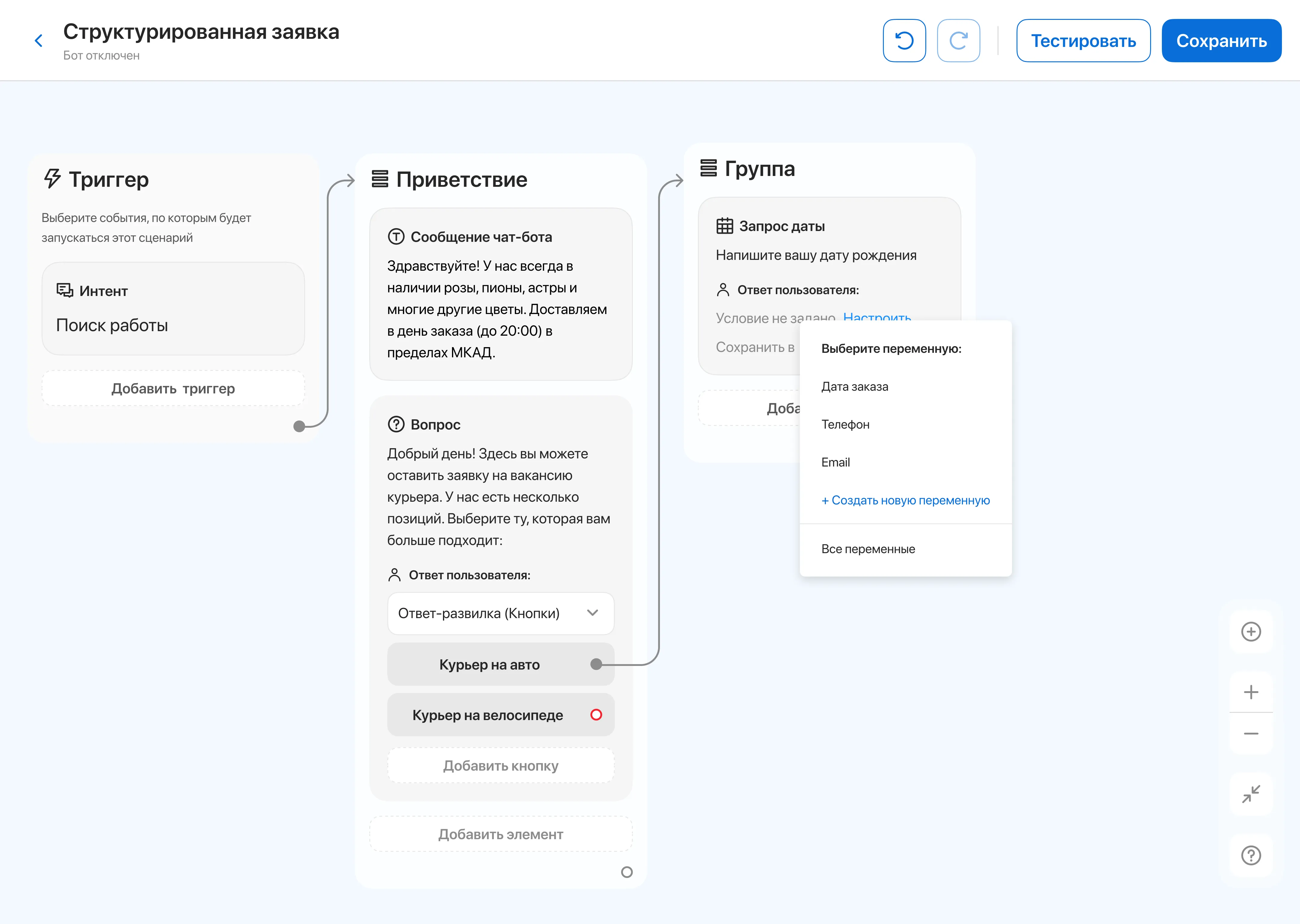 Elma • Собака Павлова • Конструктор чат-ботов