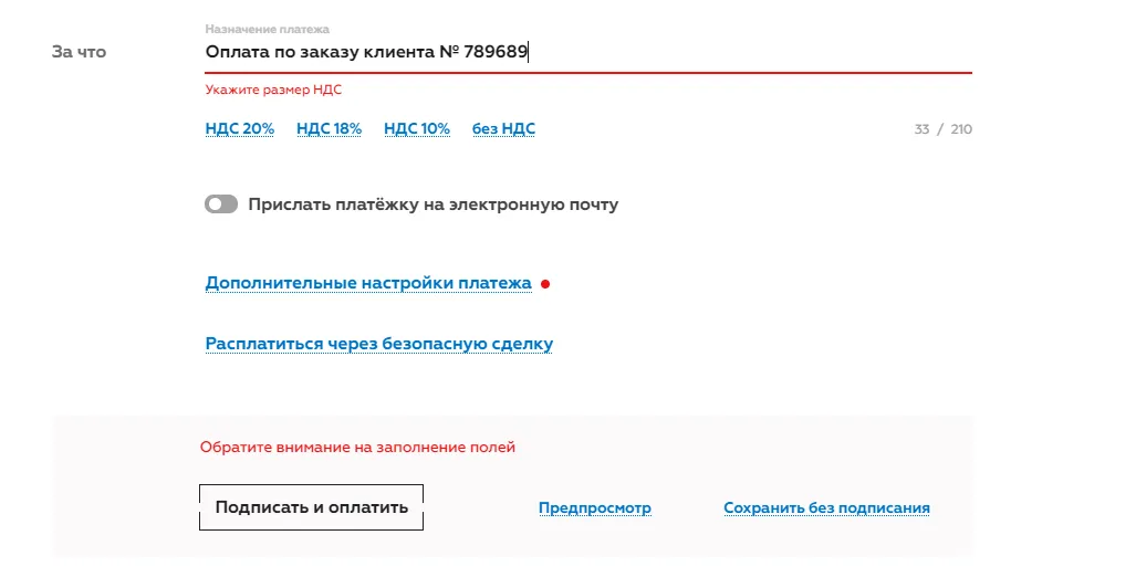 Заполнение обязательных полей в форме. Банк Точка | SobakaPav.ru