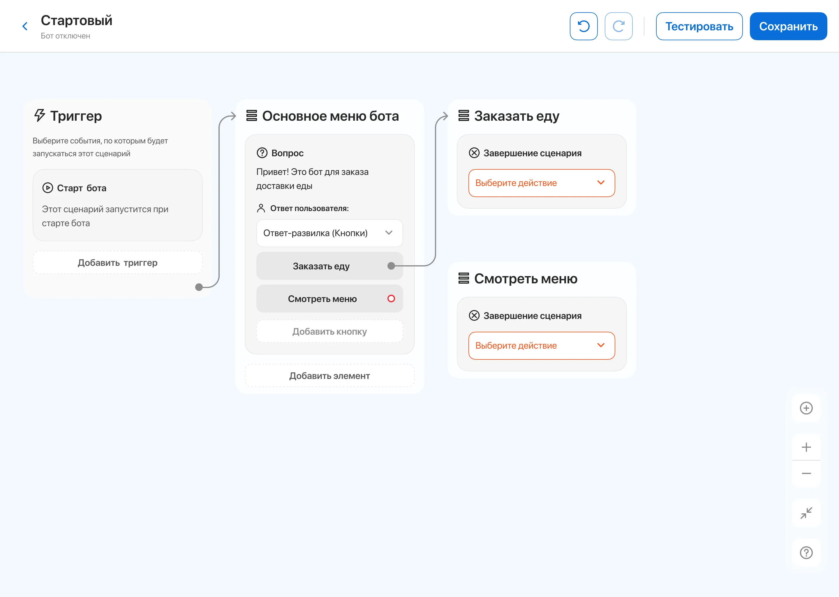Elma • Собака Павлова • Конструктор чат-ботов