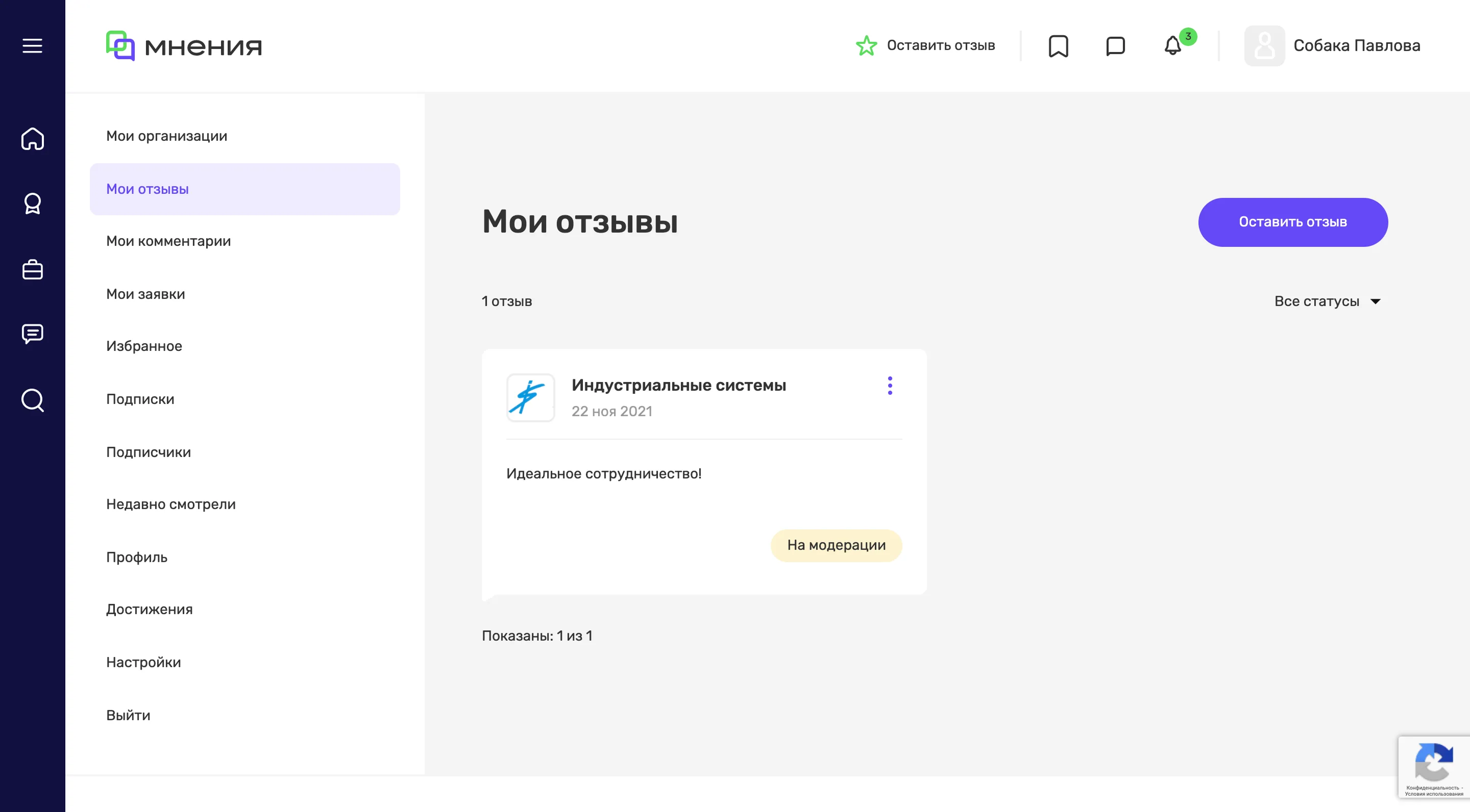 Сервис «Мнения» • UX-аудит сервисов «Газпрома» • Собака Павлова