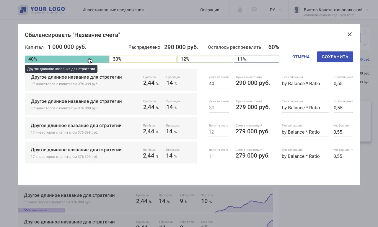 Интерфейс онлайн-платформы для трейдеров • Собака Павлова