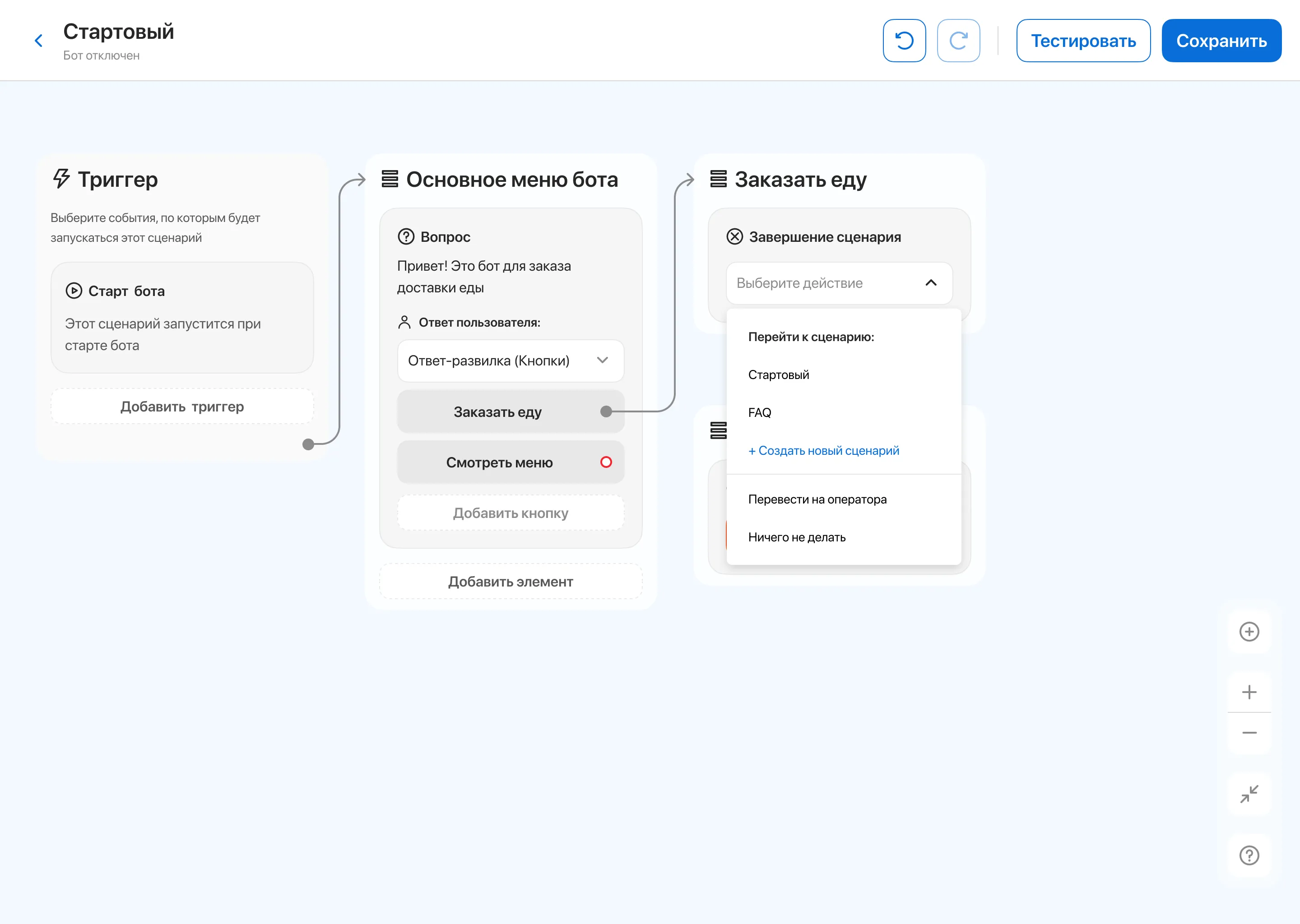 Elma • Собака Павлова • Конструктор чат-ботов