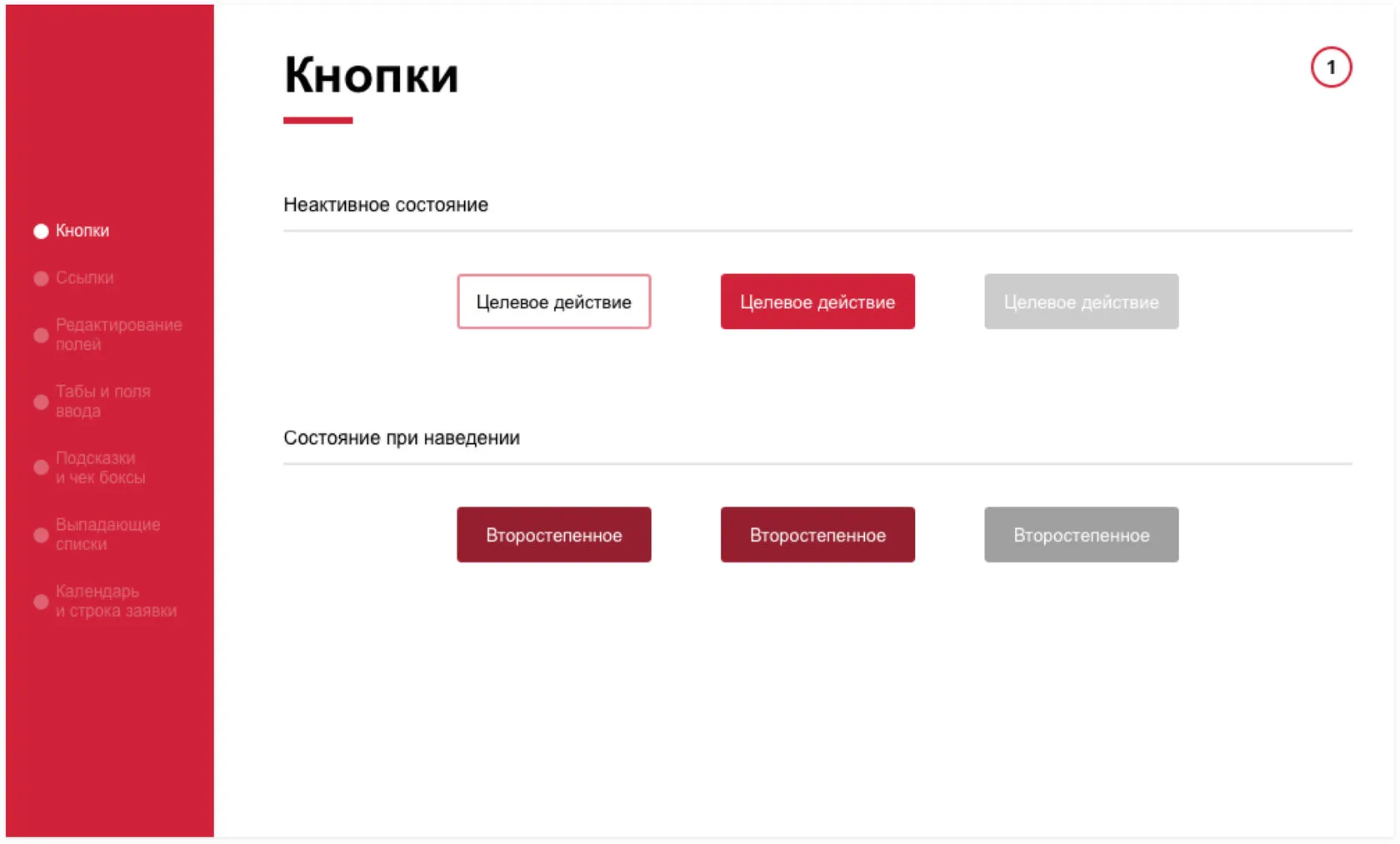 Элементы UI-kit: Кнопки. UI-перепроектирование корпоративного портала АльфаСтрахования | SobakaPav.ru