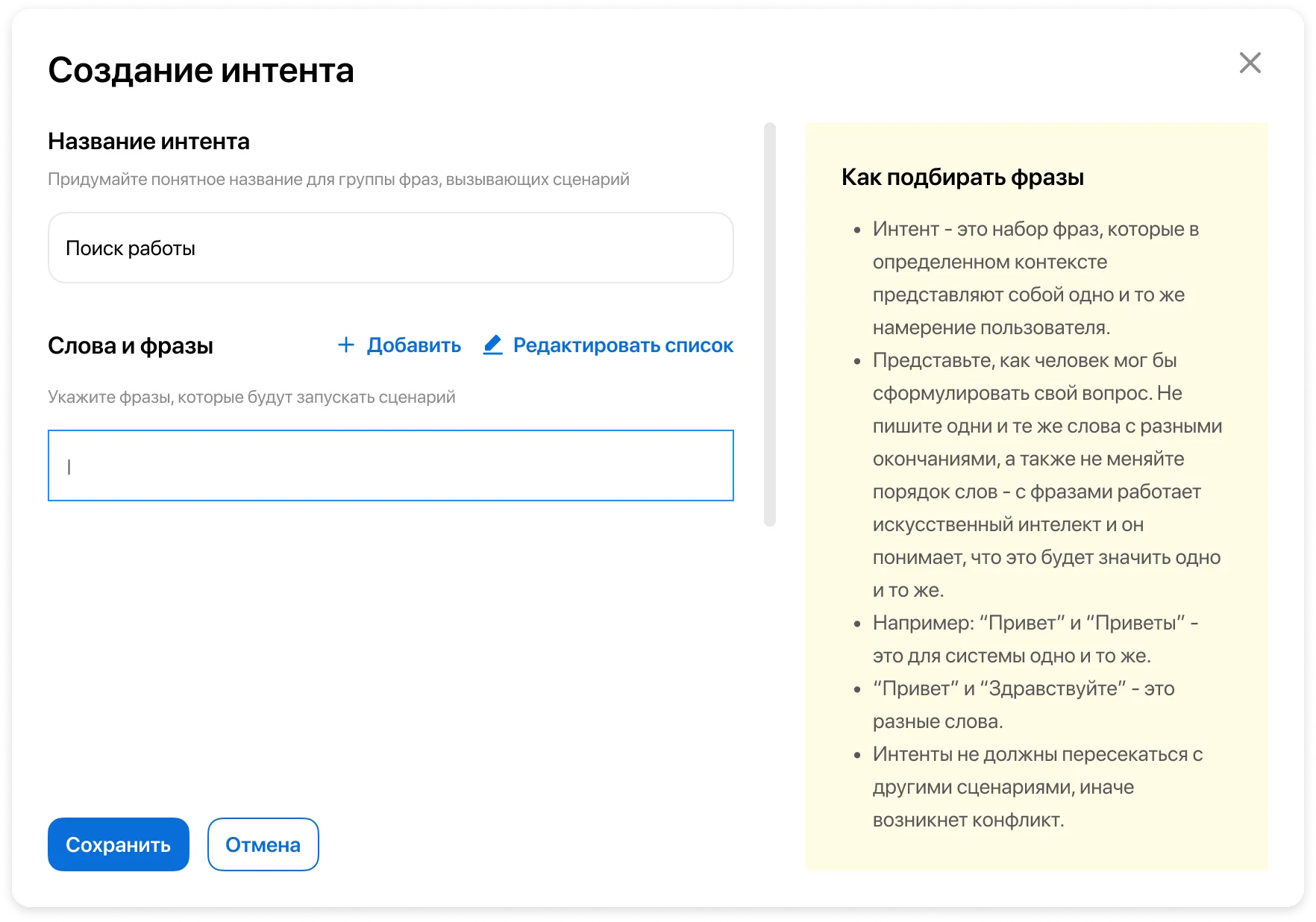 Elma • Собака Павлова • Конструктор чат-ботов