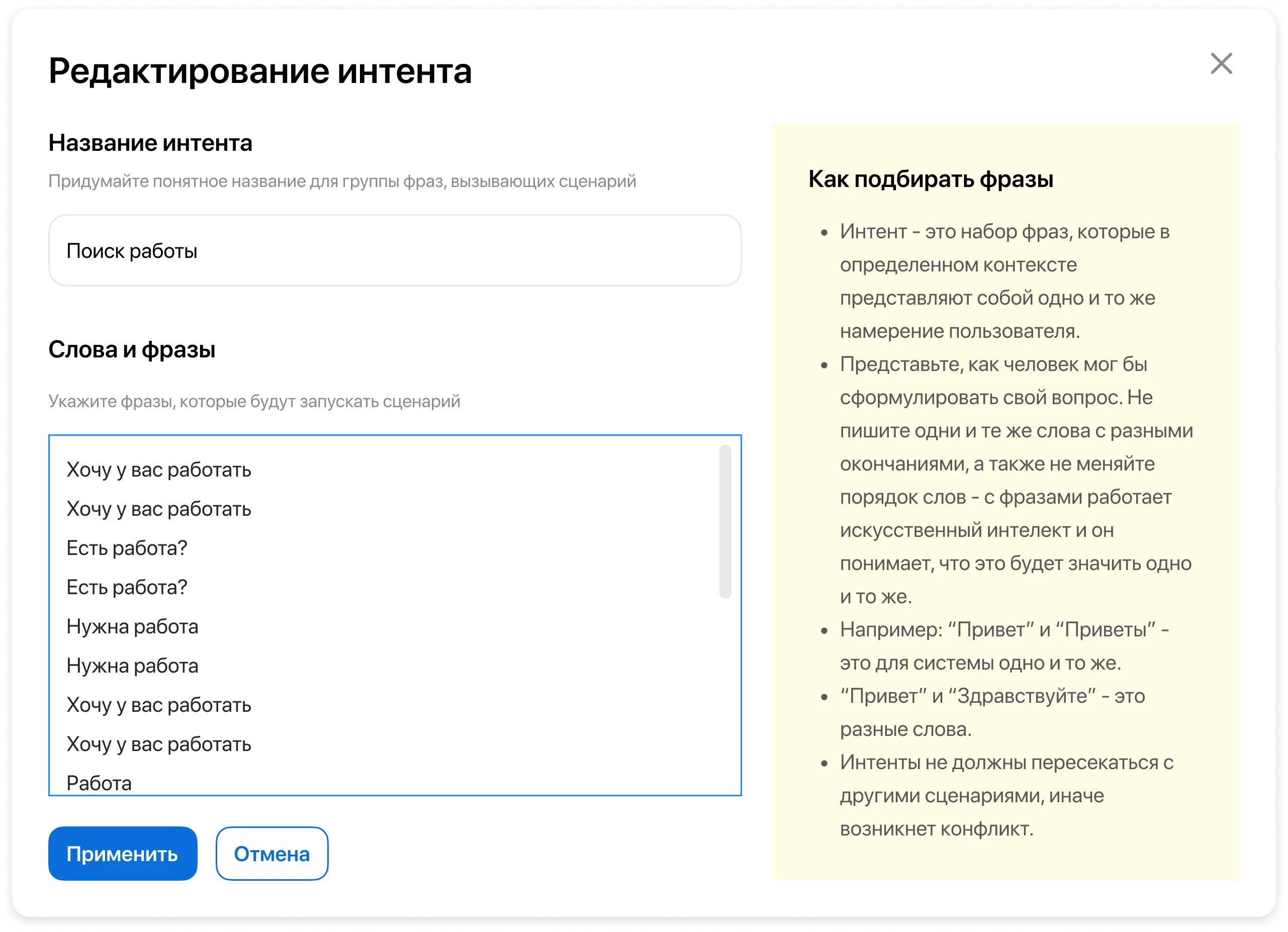 Elma • Собака Павлова • Конструктор чат-ботов