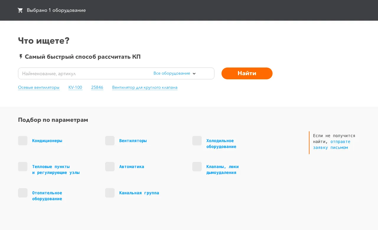 Форма подбора по параметрам. Дизайн личного кабинета для проектировщиков и монтажников | SobakaPav.ru